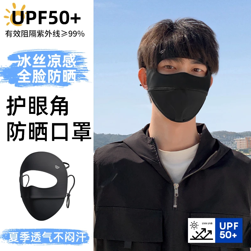 夏季防晒口罩男士开车骑行防紫外线脸基尼冰丝透气遮光遮阳面罩