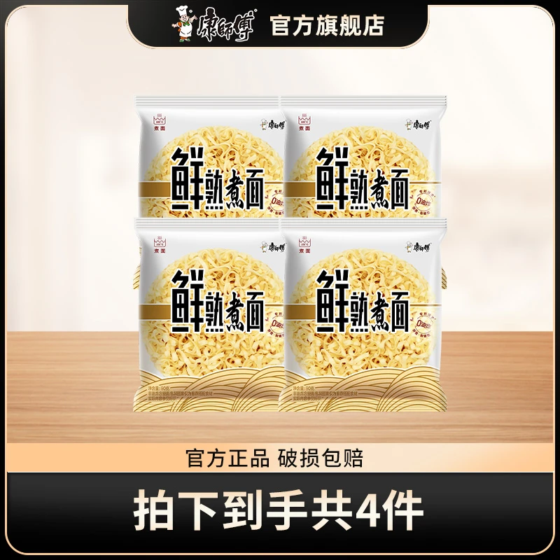 康师傅0油炸蒸煮工艺鲜熟煮面泡面方便面