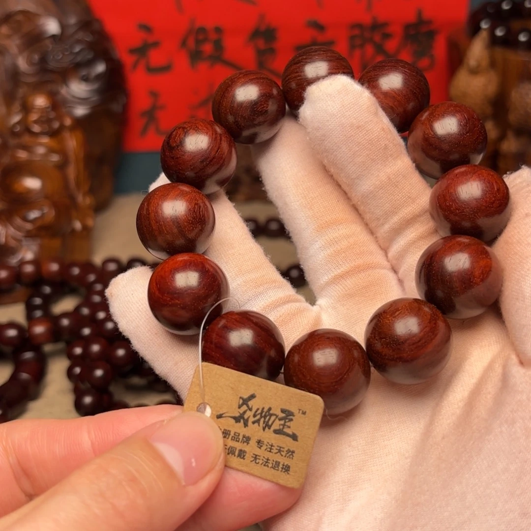 小叶紫檀手串/手链