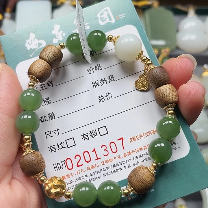 和田玉银S925镶嵌手链HDJT0201307