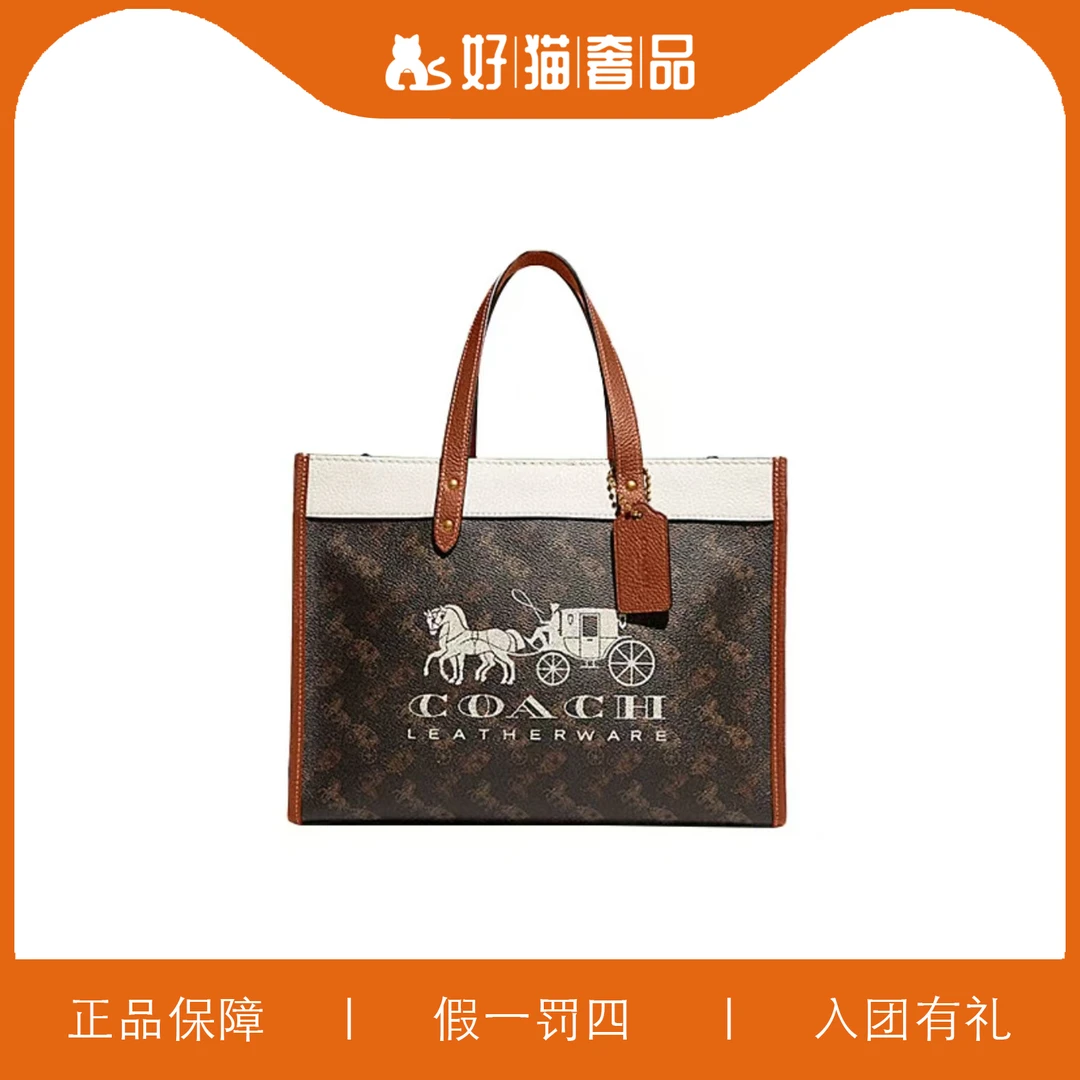 95新 COACH/蔻驰 蔻驰马拉车方托/L3990/30X23X15