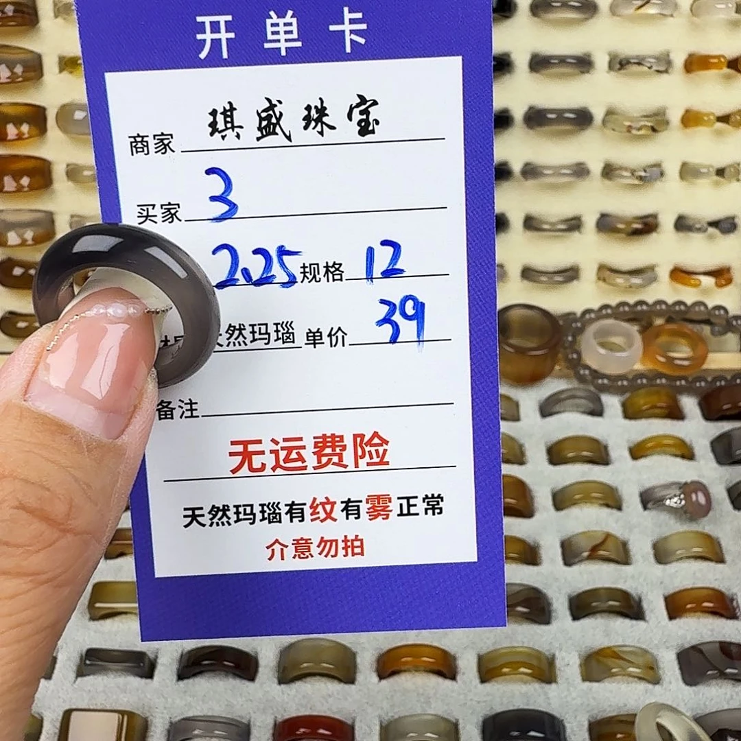 玛瑙/玉髓戒圈未镶嵌小*.