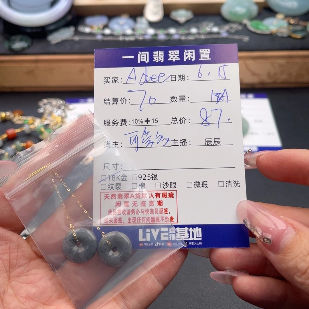 翡翠18K金镶嵌耳饰A***?买断不退不换