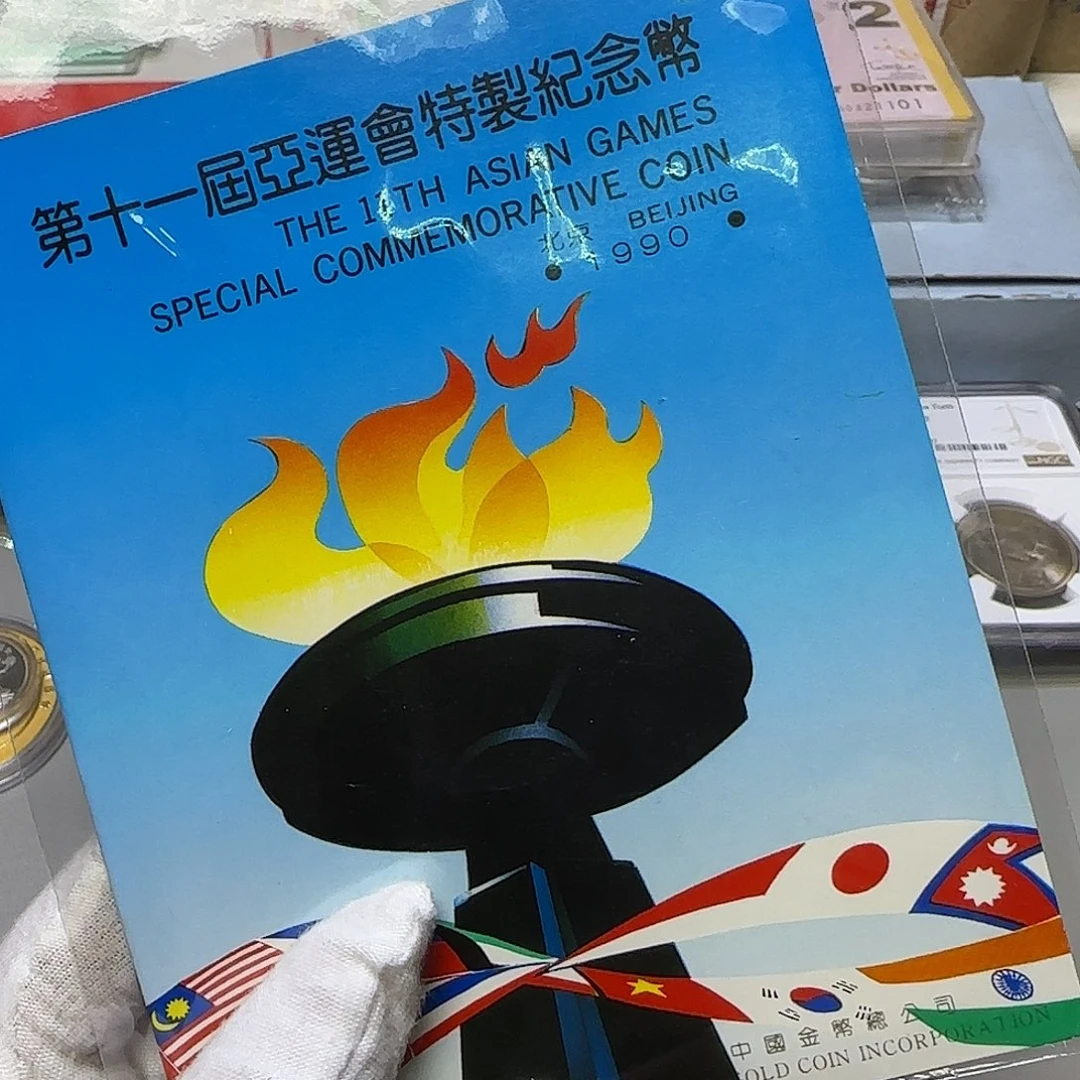 亚运会卡册福利出特价福利