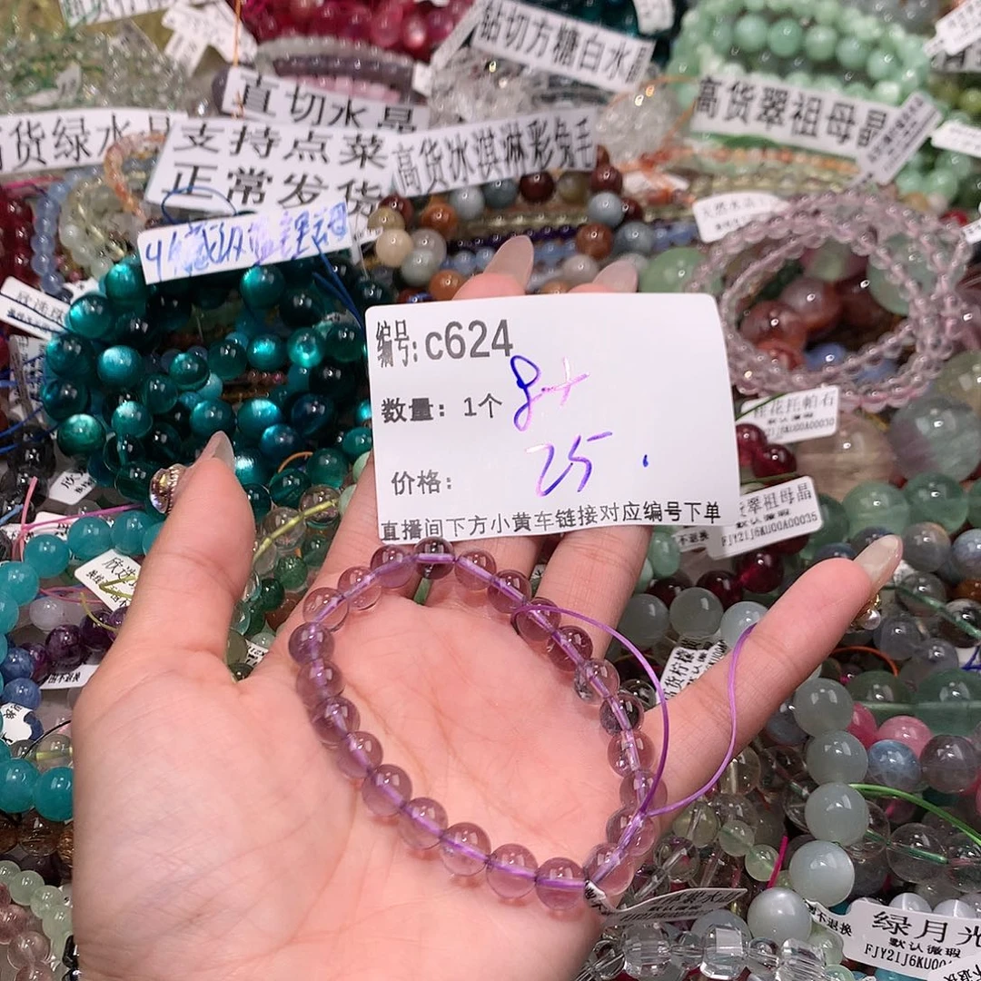 水晶手串未镶嵌624$&&&&