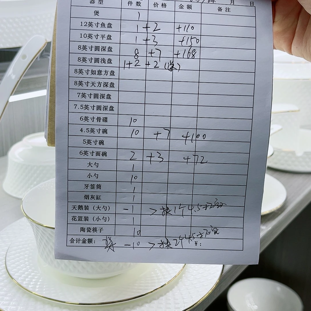 45%以上骨粉骨瓷