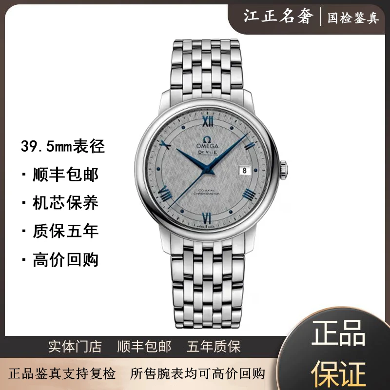 99新 Omega/欧米茄  碟飞/灰盘丝绸/表径39.5mm/jz305