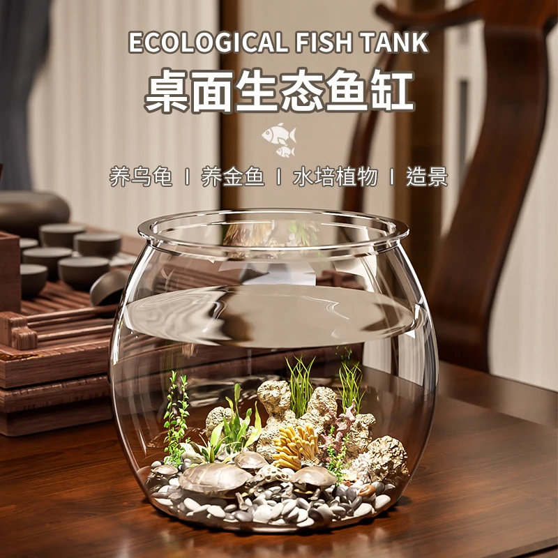家用圆形塑料小鱼缸多功能仿玻璃防摔耐摔不坏客厅小型桌面生态缸