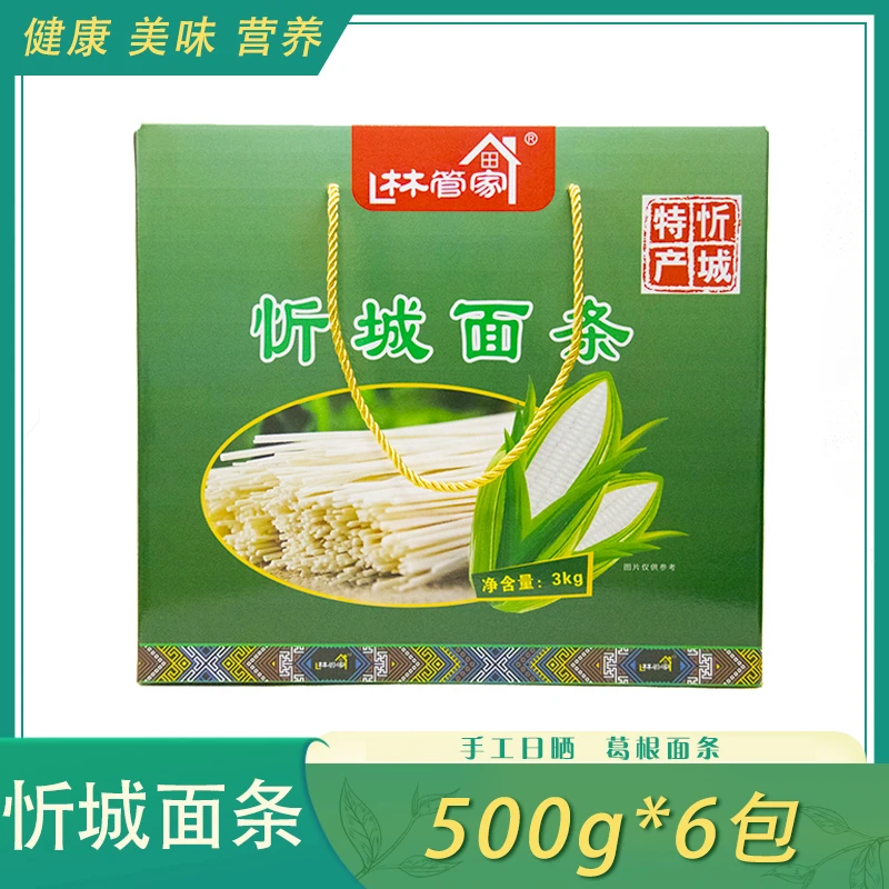 广西忻城面条手工日晒面条葛根面条粗粮主食500g*6包 包邮