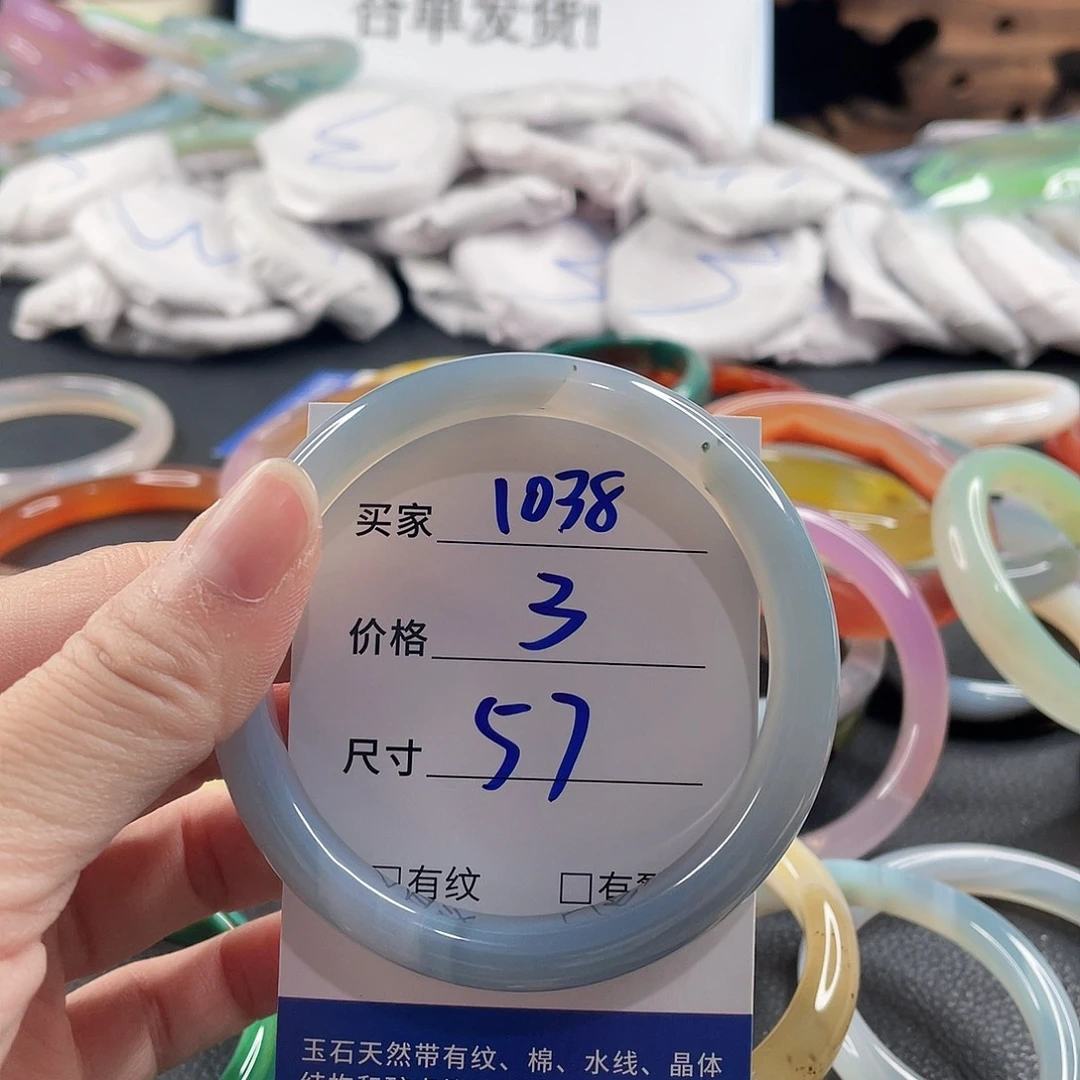 手镯玛瑙/玉髓未镶嵌