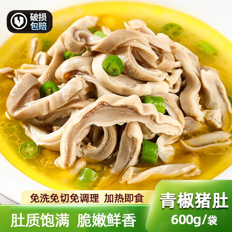 老彭青椒猪肚半成品加热即食速冻焖肚条肚尖肚丝青椒脆猪肚预制菜