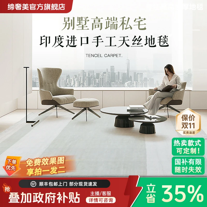 缔奢美印度进口天丝别墅地毯客厅卧室房间简约高端侘寂纯手工毯