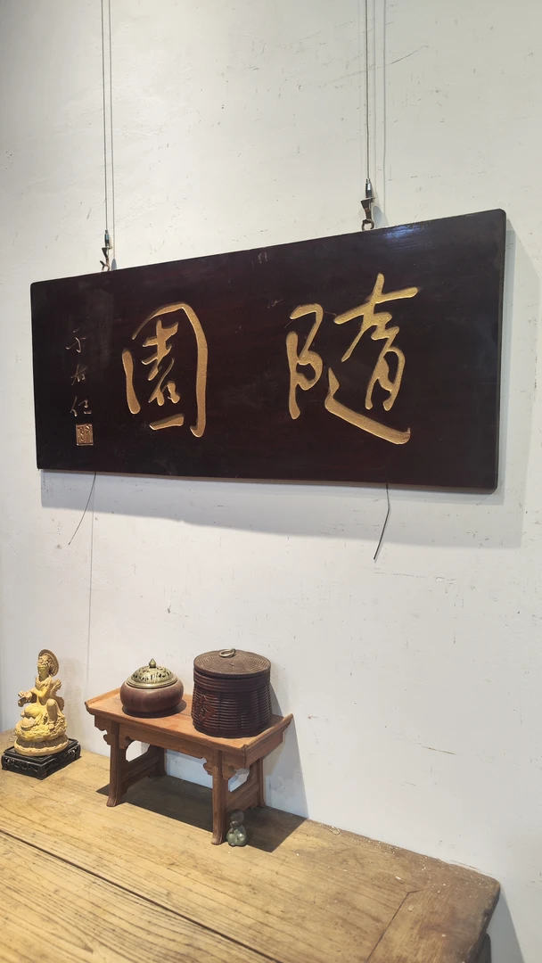 实木雕刻中式牌匾定制适用于店铺书房客厅等装饰