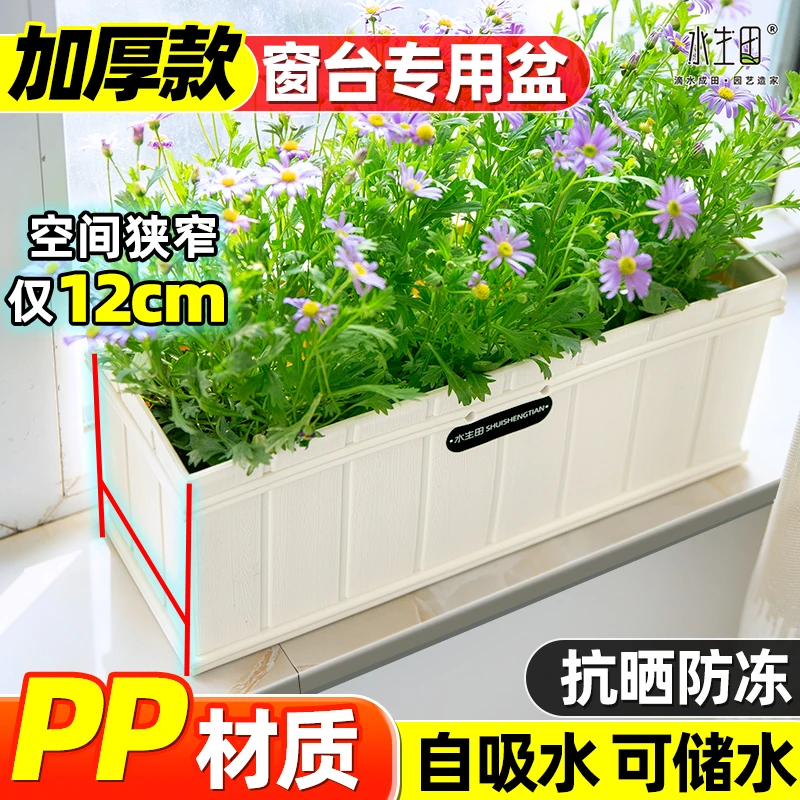 小盆栽花盆耐用长条形家用种花养花韭菜专用长方形栅栏阳台种菜盆