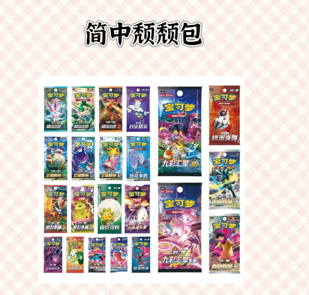 拆卡拆盒卡牌盲盒（简中日版颓颓推推乐）