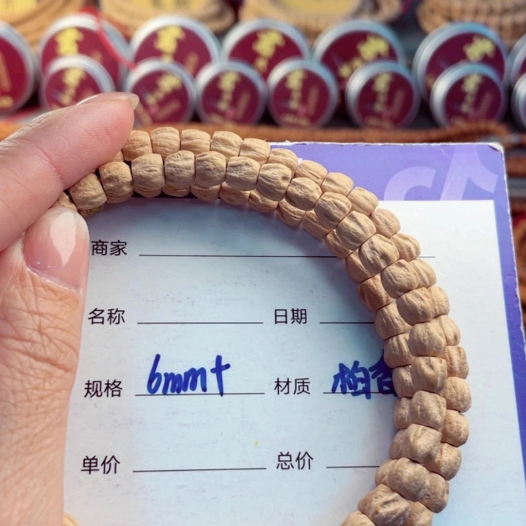 【闪购商品】柏香籽/百香籽手串