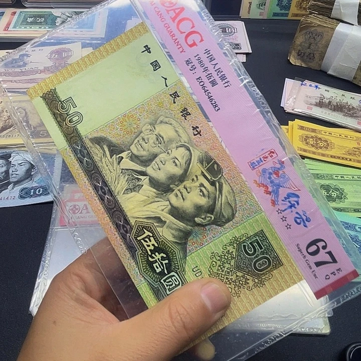 退市纸币原图发货9050散1张