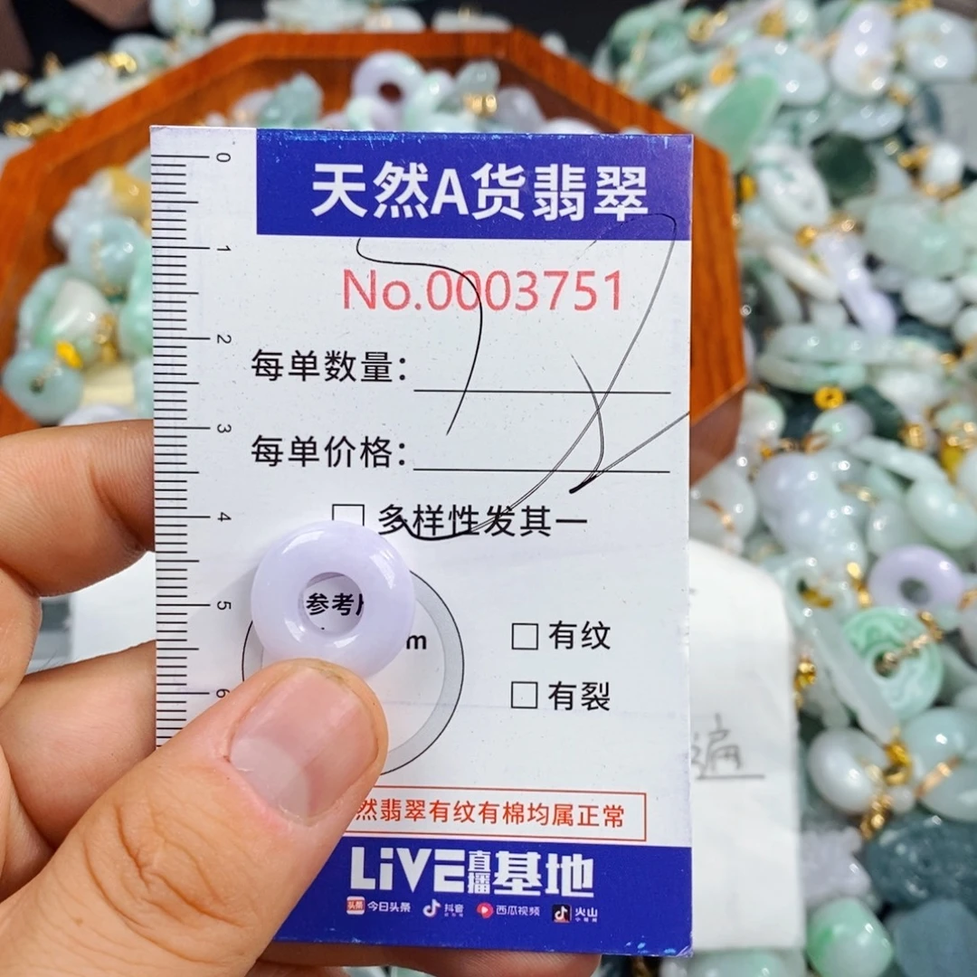 颈饰未镶嵌翡翠3751