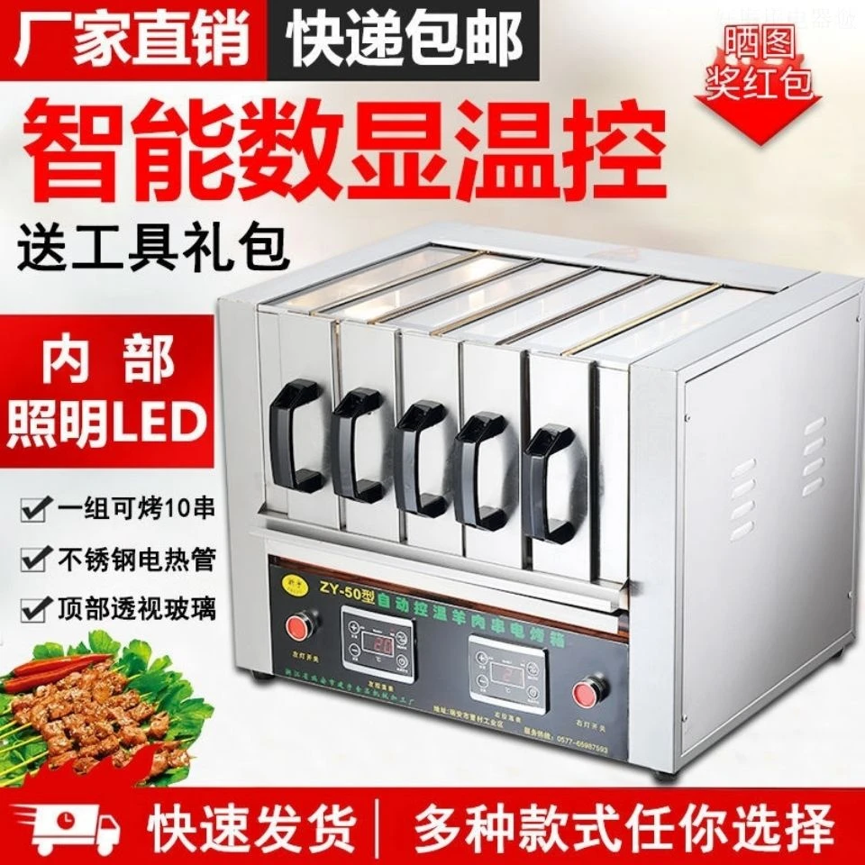商用无烟烧烤炉电烤羊肉串烤肉机室内家用电烤炉烤串机抽屉式烤箱