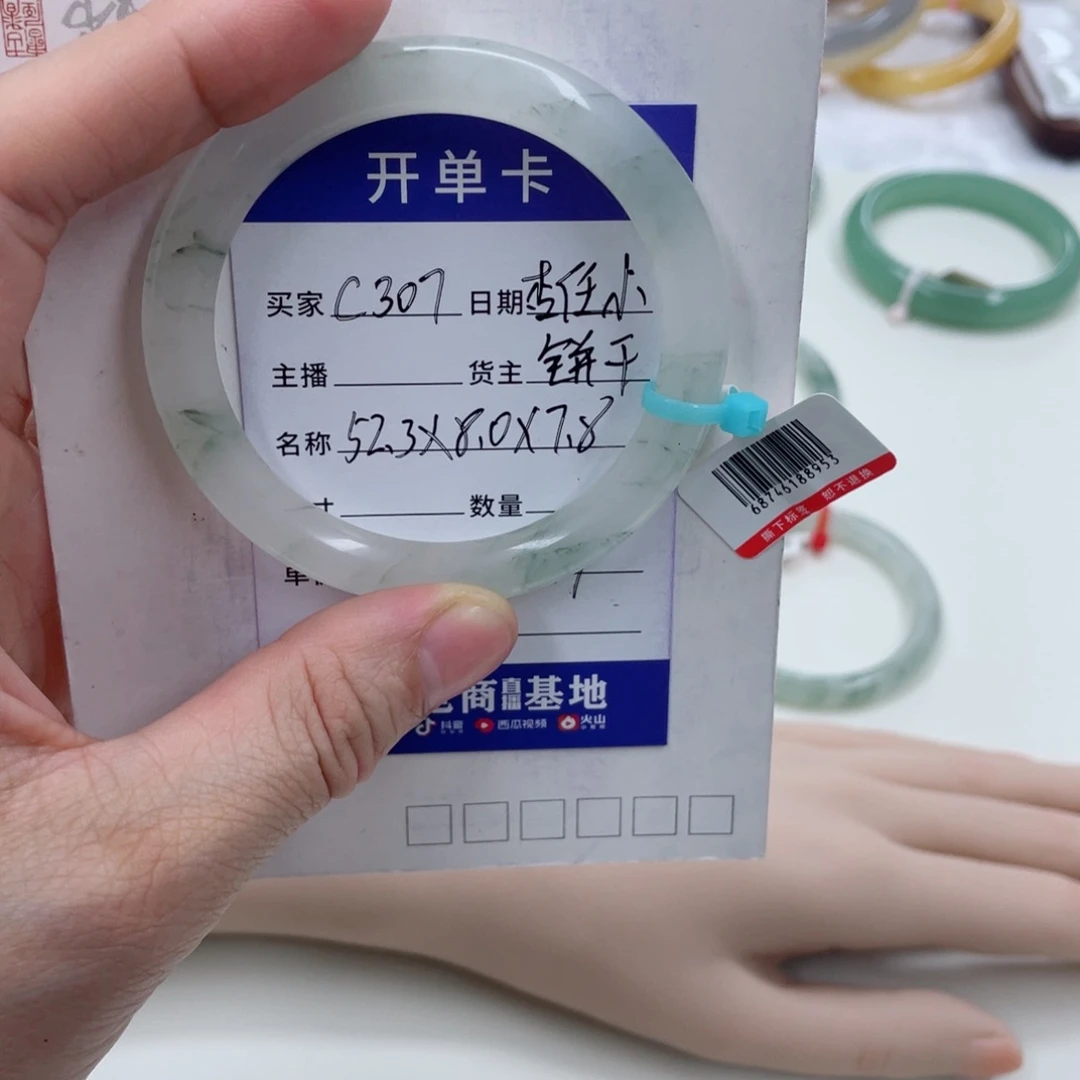 石英质玉（金丝玉）未镶嵌手镯