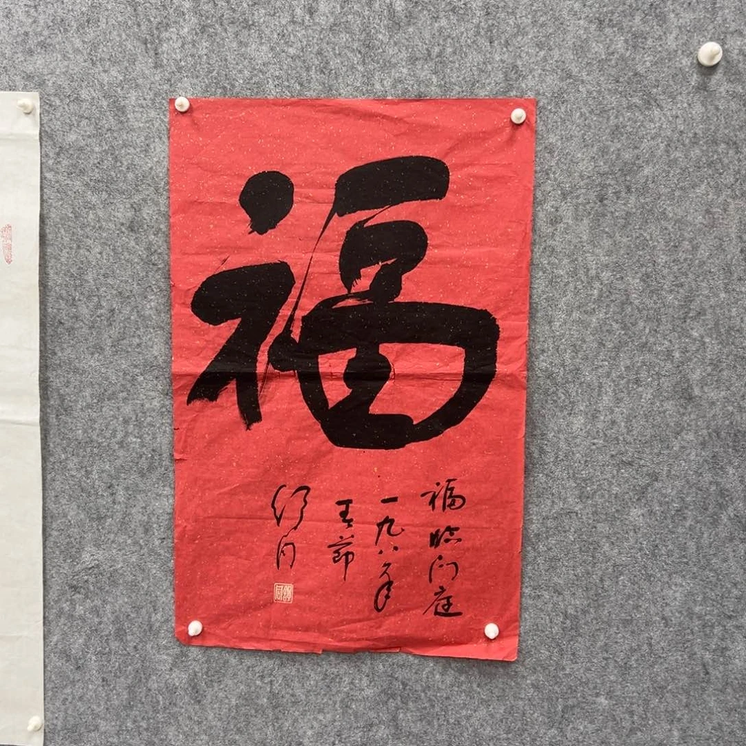 书法书法精品一副