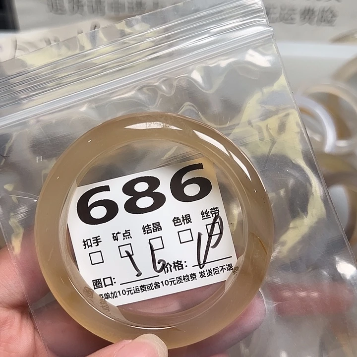 手镯（圆镯）玛瑙/玉髓合金686