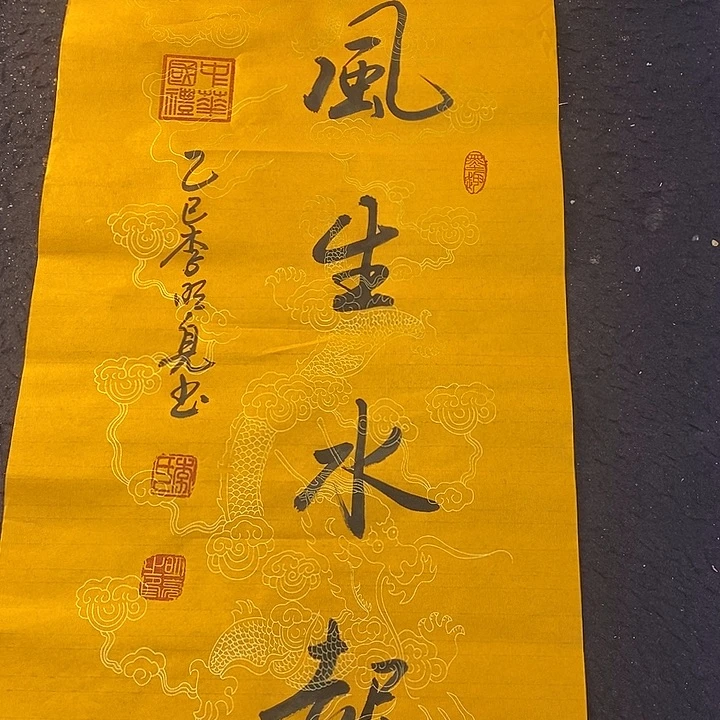 书法书画艺术作品展