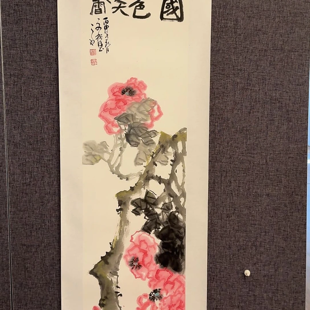 国画溥老师作品画作