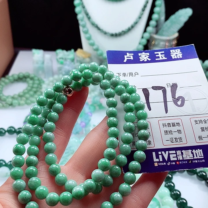 翡翠手链未镶嵌卡7.2