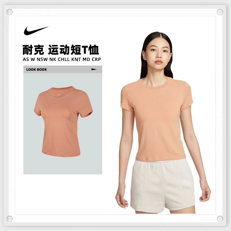 【滔搏体育】NIKE耐克女子针织无领短T恤FV5509-688