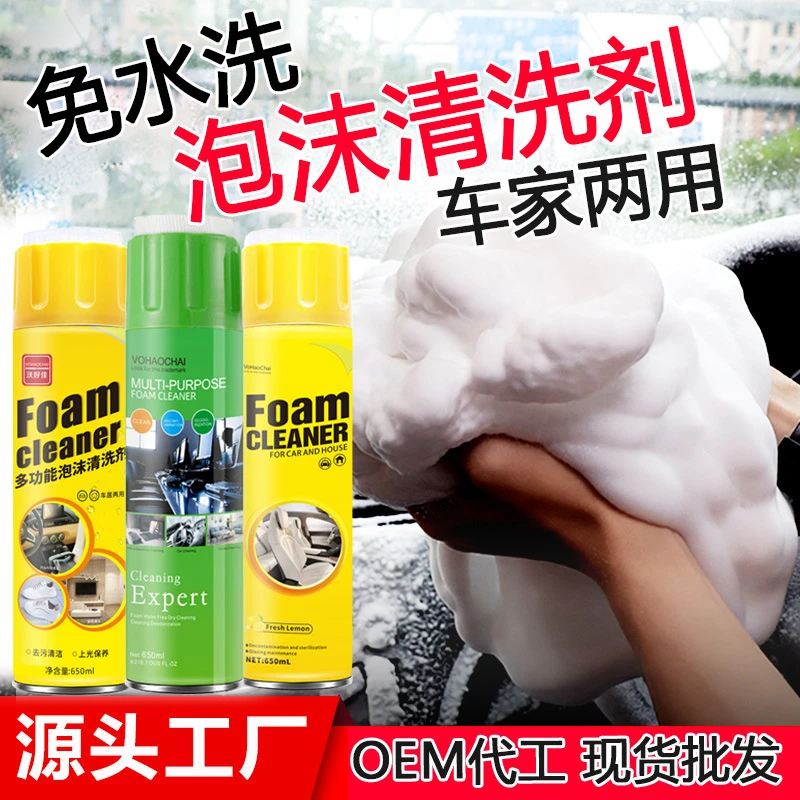 AA魔力神奇泡泡多功能清洁剂泡沫汽车洁净两用清洗剂去污安全带