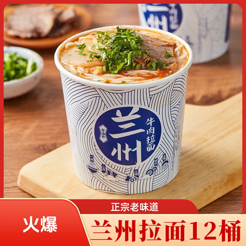 【源头工厂】正宗兰州拉面126g甘肃桶装牛肉特大号面面大桶网红