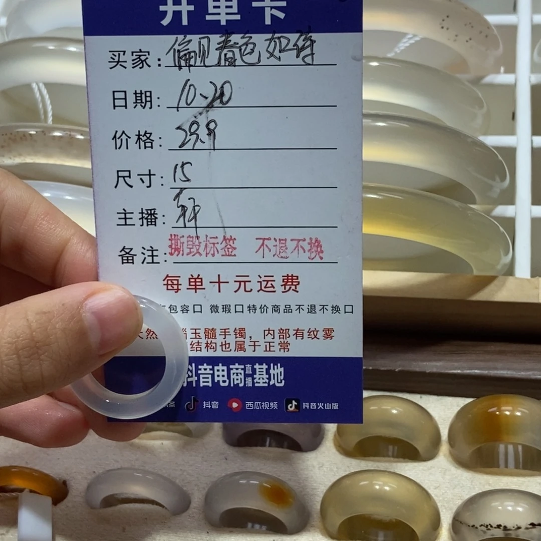 未镶嵌戒指玛瑙/玉髓