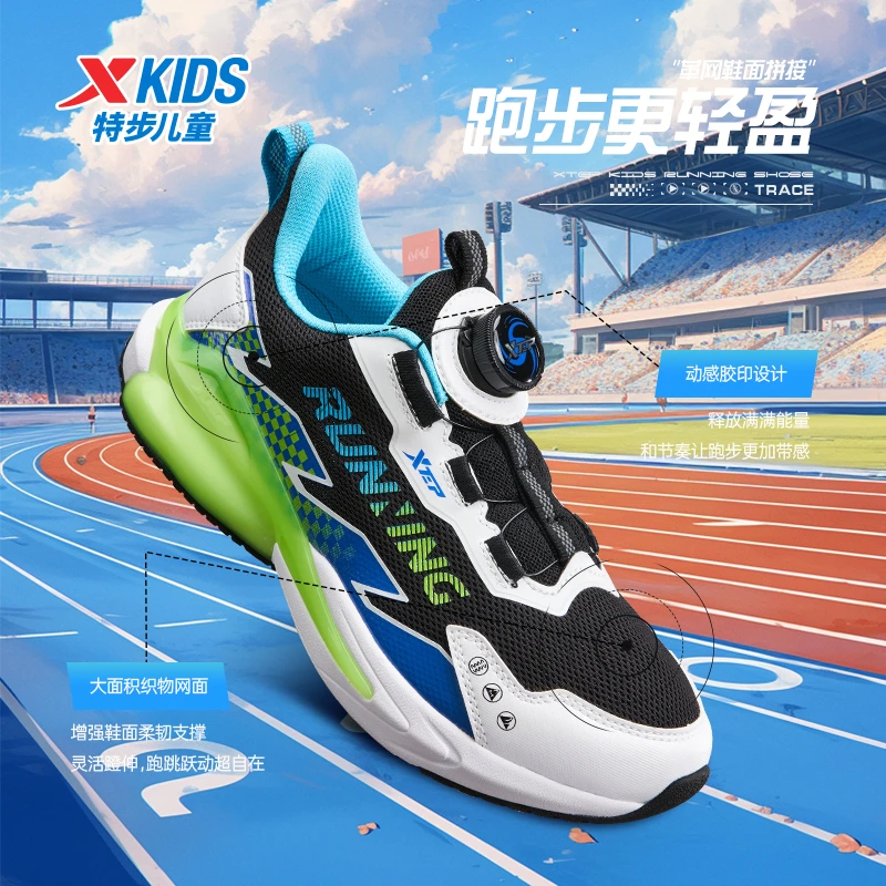 特步儿童夏季新款网面跑步鞋大童舒适防滑旋钮运动鞋676316119292