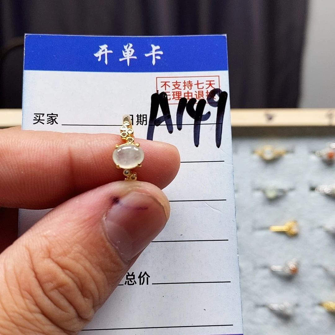 翡翠戒指未镶嵌戒指