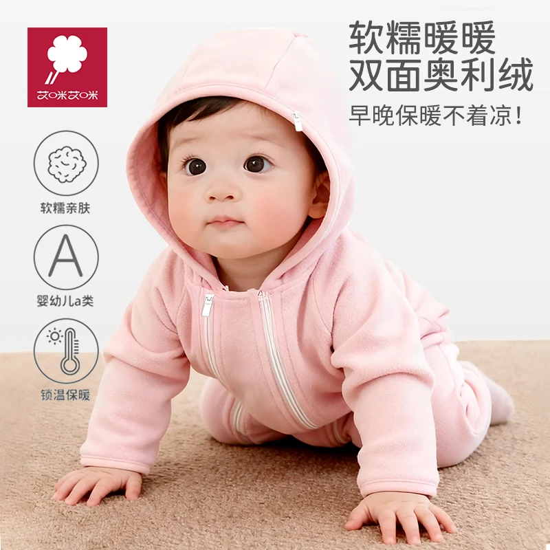 艾咪婴儿连体衣秋冬双面奥利绒一体绒连帽款保暖外出爬爬服