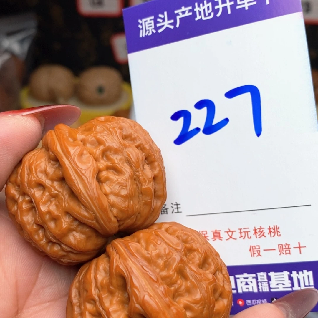 文玩核桃把件核桃