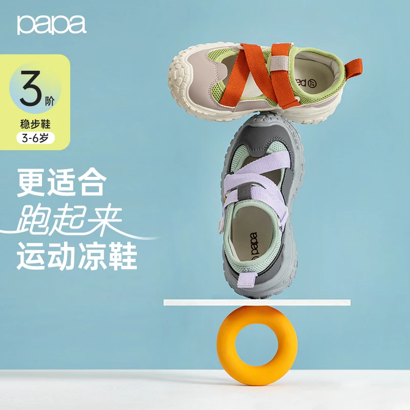 papa爬爬男女儿童户外透气鞋网面魔术贴镂空