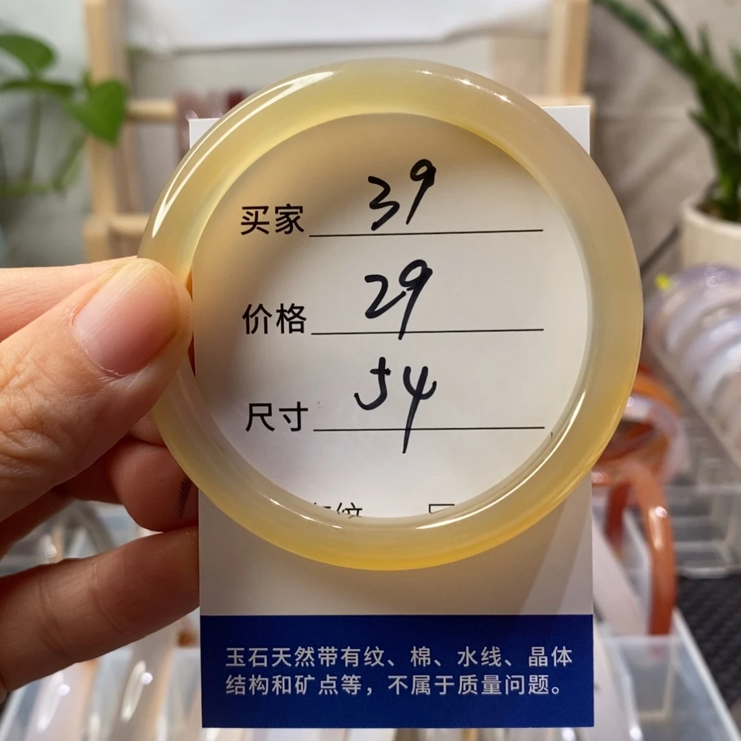 手镯玛瑙/玉髓未镶嵌39