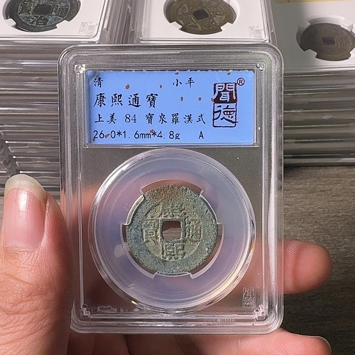 铜A闻博文化康熙通宝