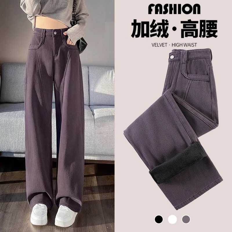 窄版加绒阔腿牛仔裤女2025秋冬新款高腰宽松显瘦加厚保暖弯刀裤子