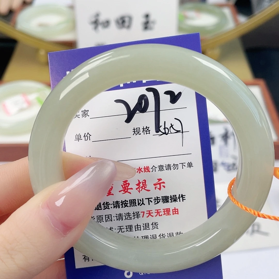 未镶嵌手镯和田玉