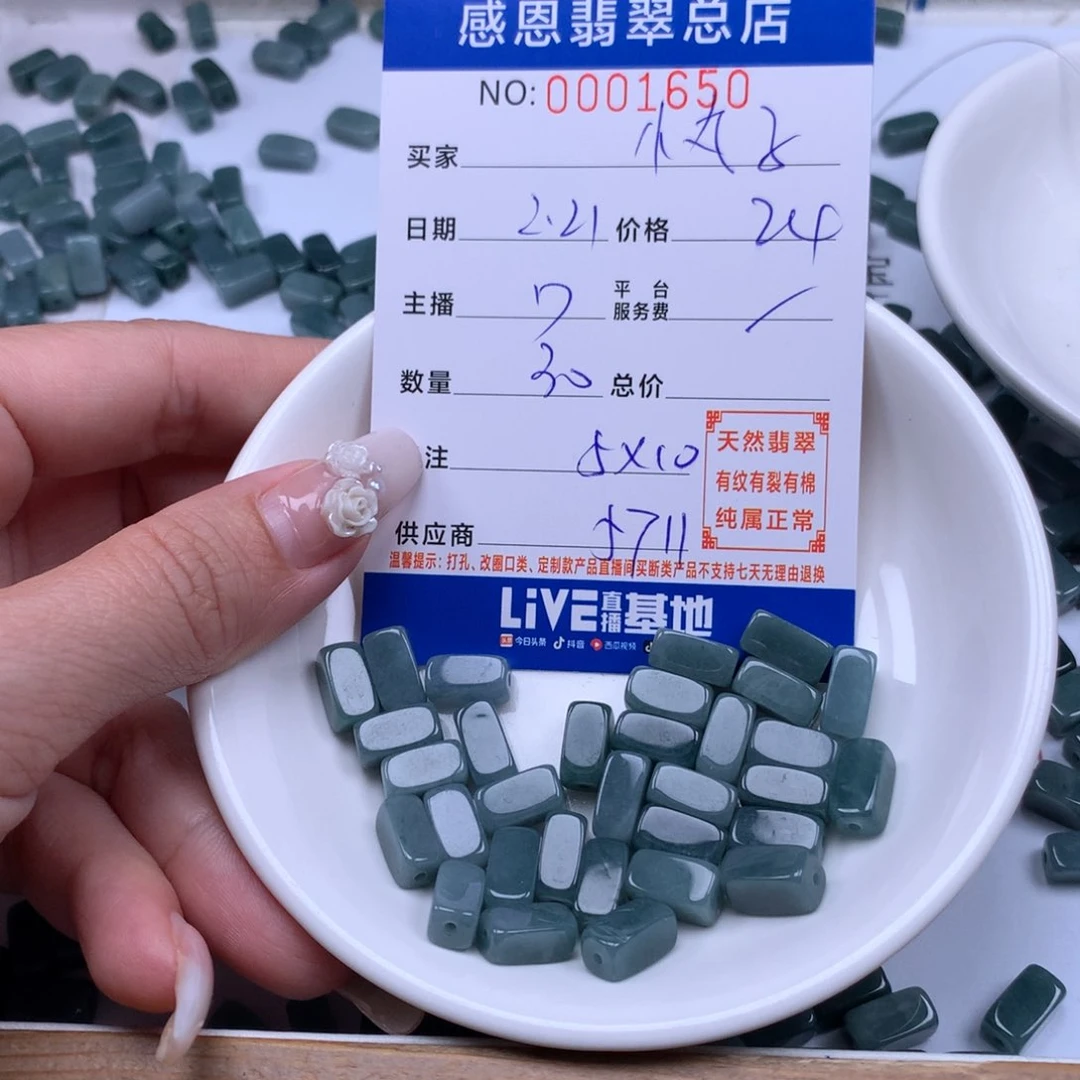 翡翠手链足铂镶嵌小*子