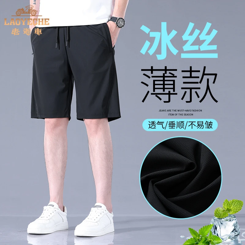 老爷车夏季四面弹冰丝休闲裤薄款五分运动速干男士松紧腰宽松短裤
