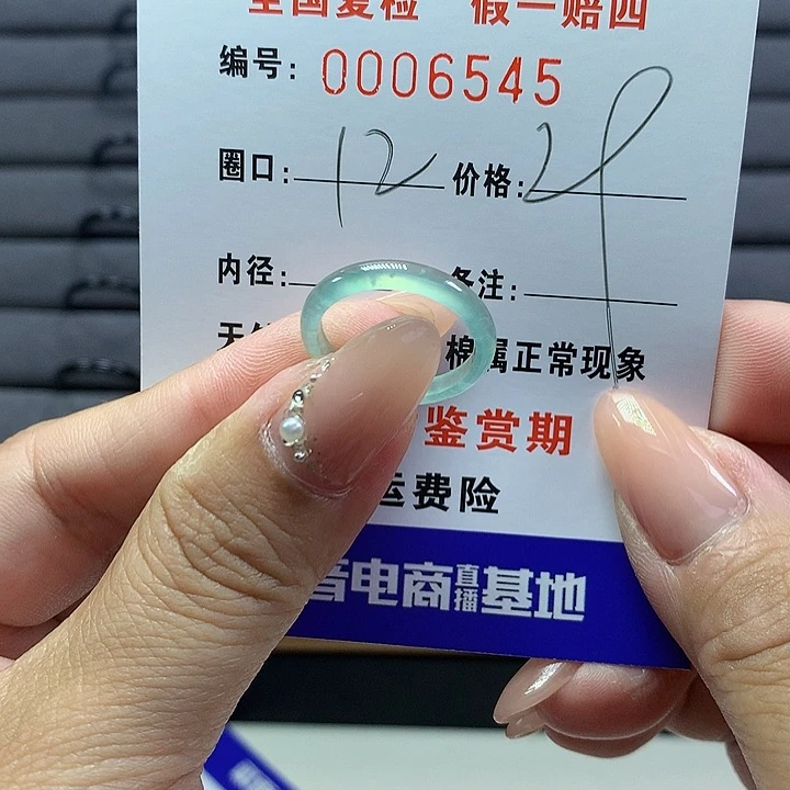 翡翠戒圈未镶嵌M****?    6545