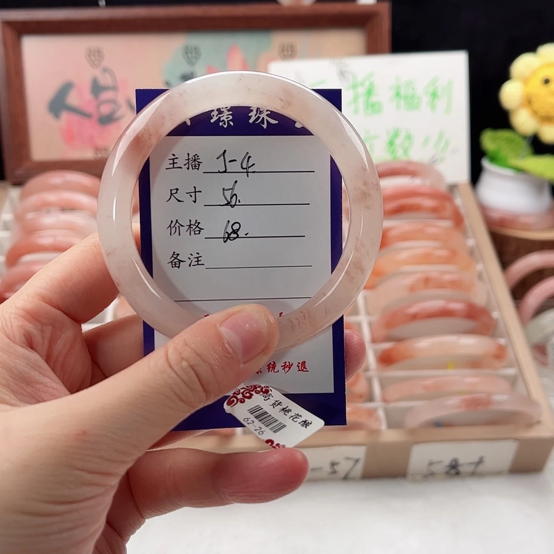 未镶嵌手镯石英质玉