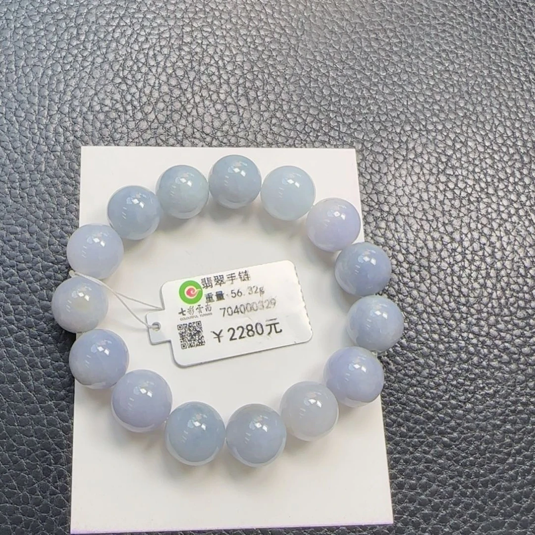 翡翠未镶嵌手链13.1冰紫