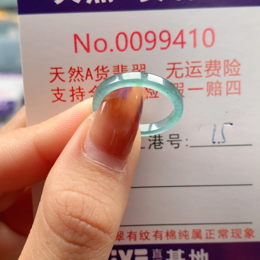 翡翠未镶嵌戒指kapai