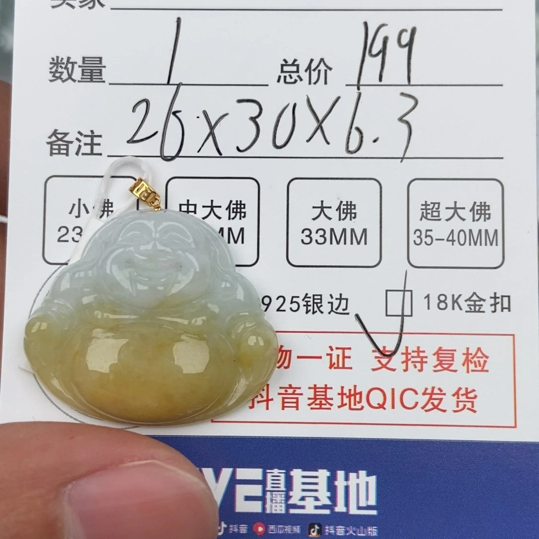 翡翠颈饰未镶嵌吊坠