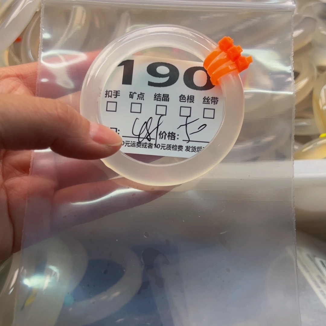 玛瑙/玉髓手镯未镶嵌190